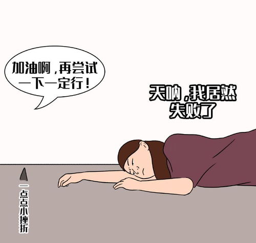 游戲與生活 女生面對(duì)挫折的態(tài)度差異