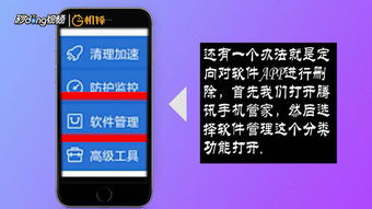 手機軟件卸載后如何找回？四種有效方法助你輕松恢復(fù)