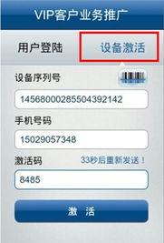 VIP客戶專屬 手機軟件使用指南與業(yè)務推廣